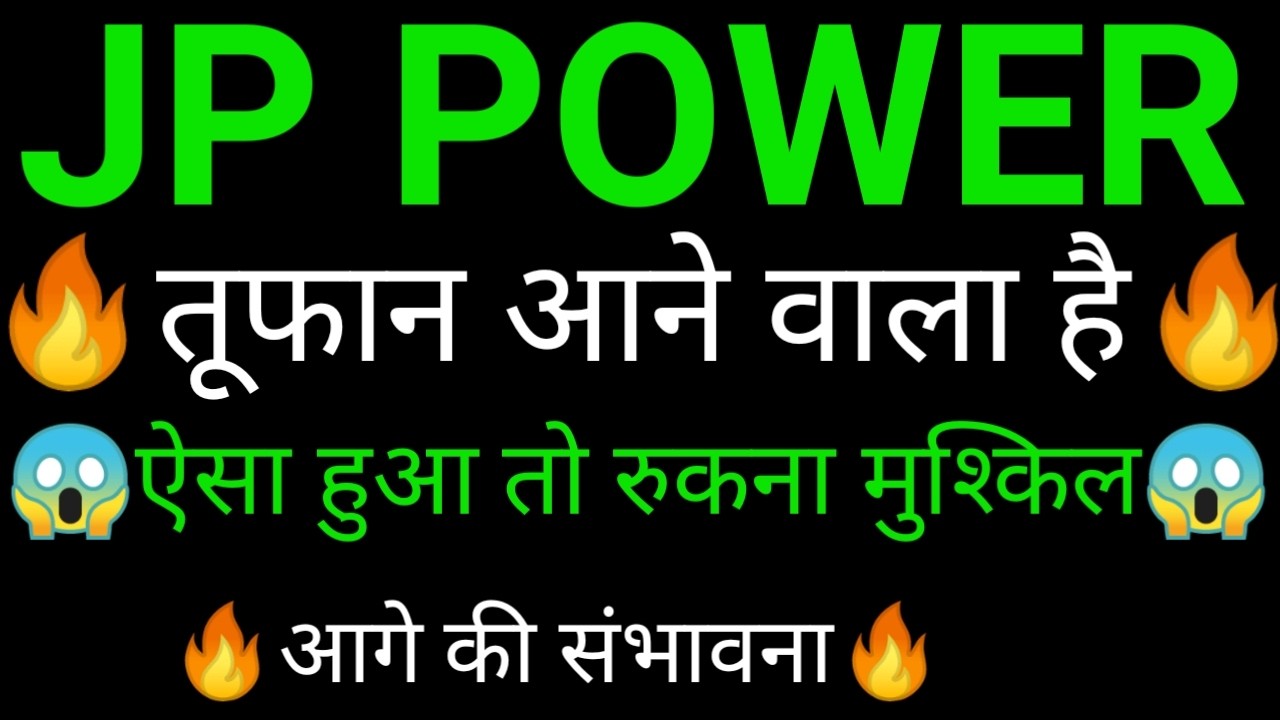 JP power share 🔥✅ | JP power share latest news today |JP power share news today