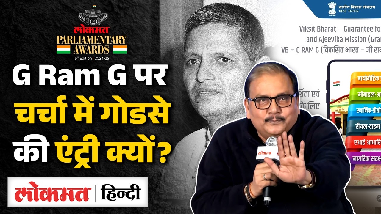Lokmat National Conclave 2025 LIVE: Manoj Jha (RJD) vs Sunil Dattatray Tatkare NCP | VK2