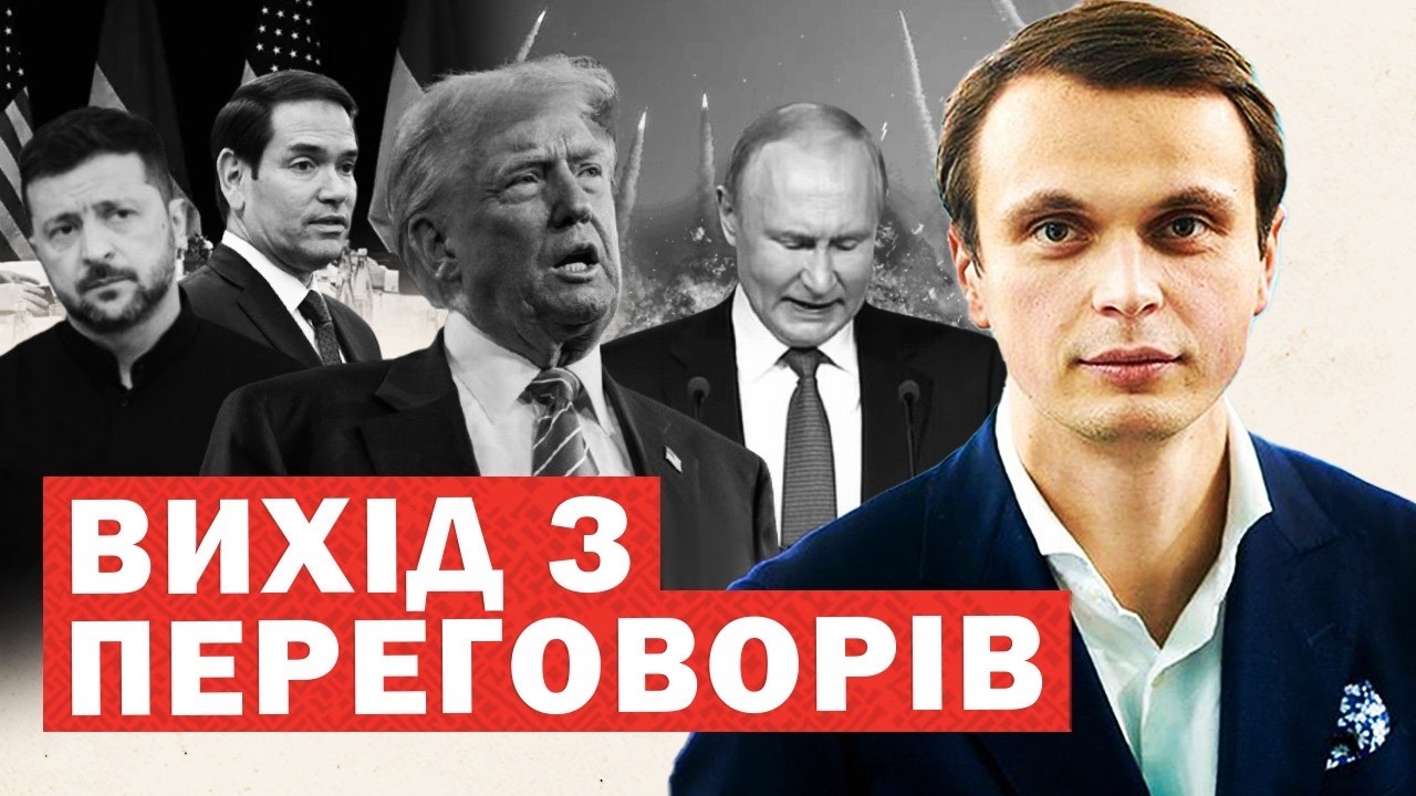 Ультиматум у Мюнхені. Екстрене звернення Зеленського