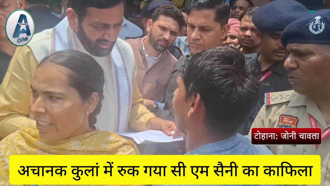 जब हरियाणा के सी एम का टोहाना के कुलां में रुक गया काफिला