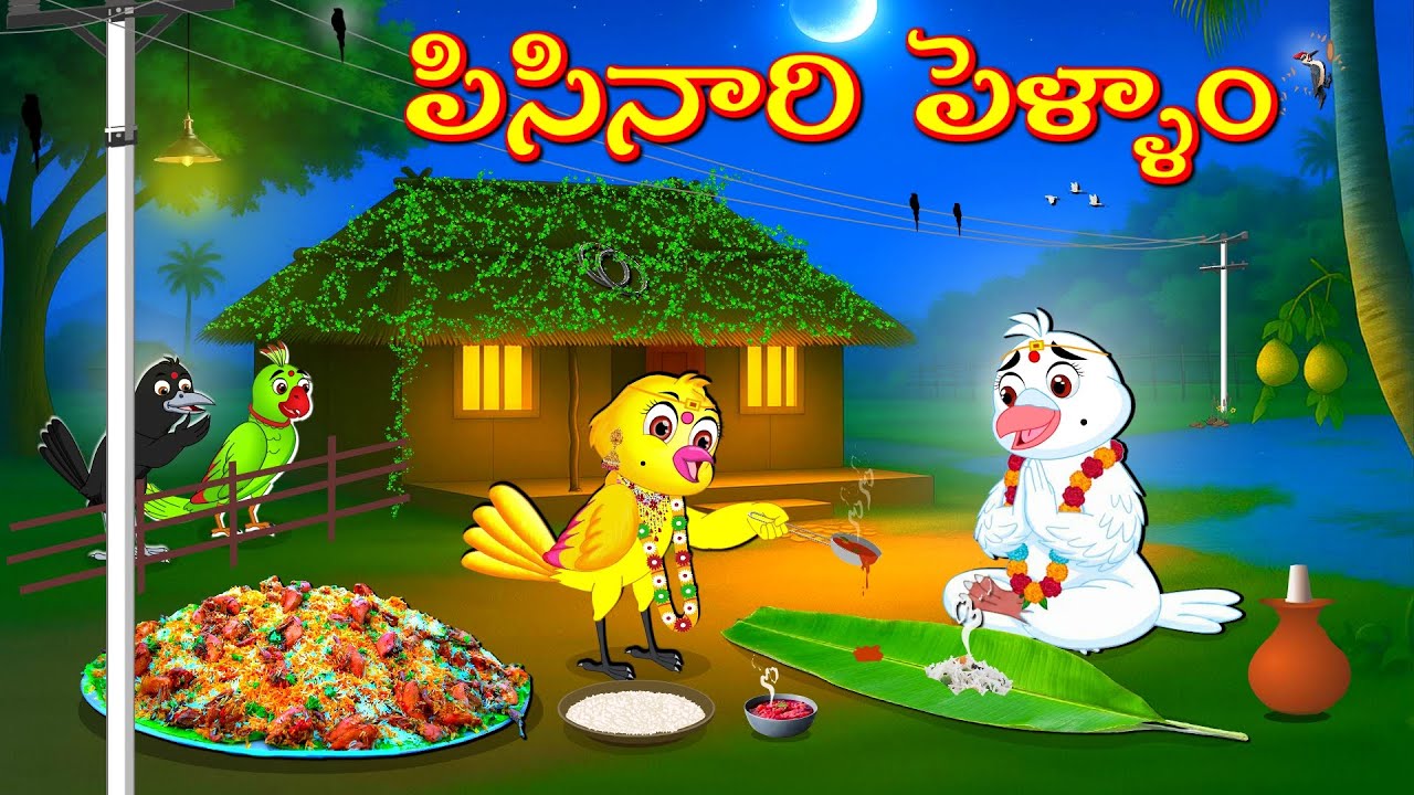 పిసినారి పెళ్ళాం | Telugu Moral Stories | Telugu Stories | Fairy Tales | Lucy Tv Telugu