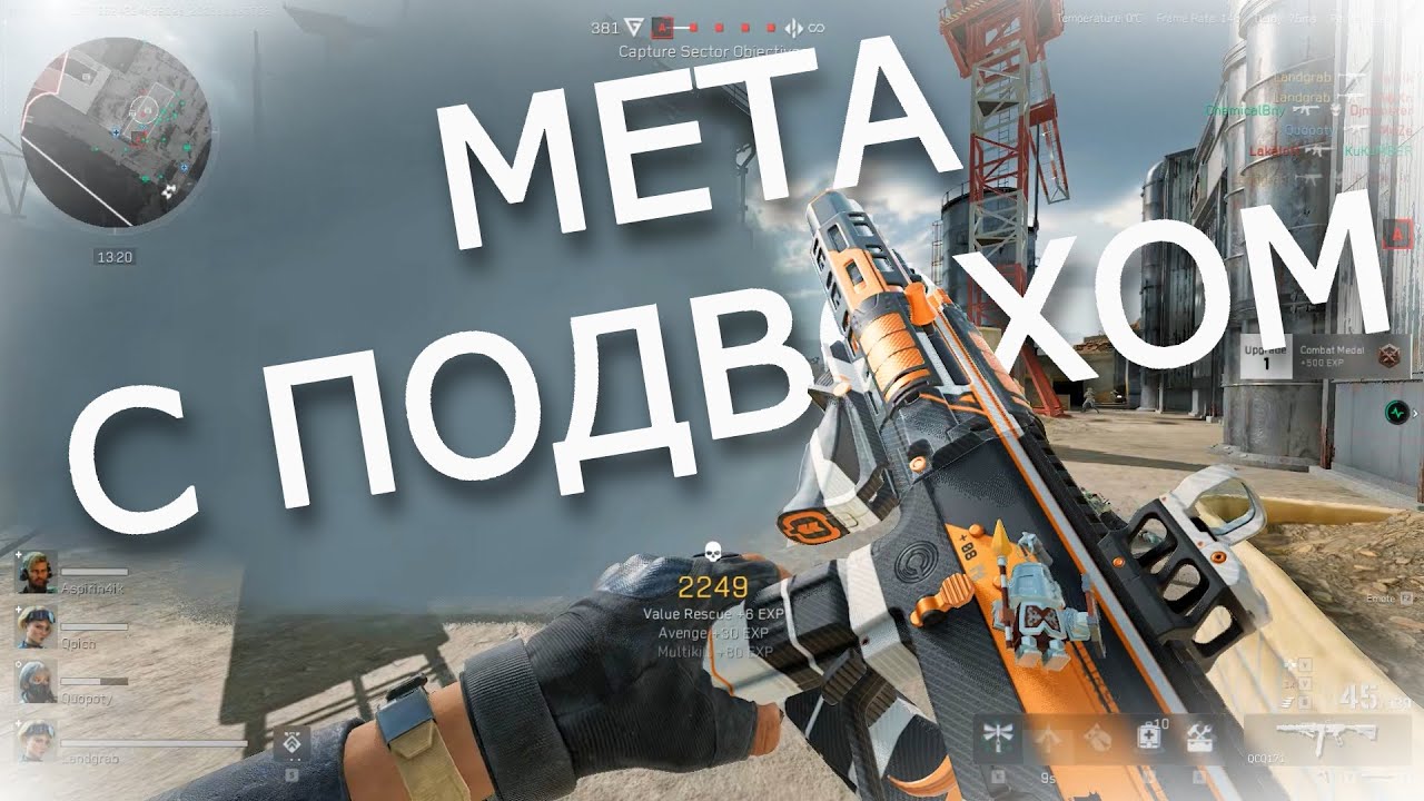 ОЧЕРЕДНАЯ ИМБА НА САППОРТА? - QCQ171 в DELTA FORCE!