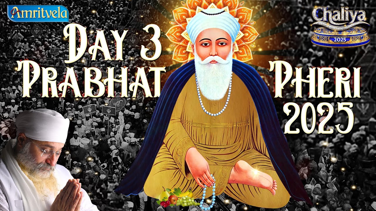 Amritvela Chaliya 2025 | Prabhat Pheri | Day 3