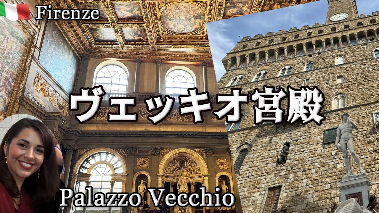 【フィレンツェ観光】絵画と天井だけで圧倒されるヴェッキオ宮殿の内部｜メディチ家の栄光を象徴する世界に触れる| 500人広間の黄金と絵
