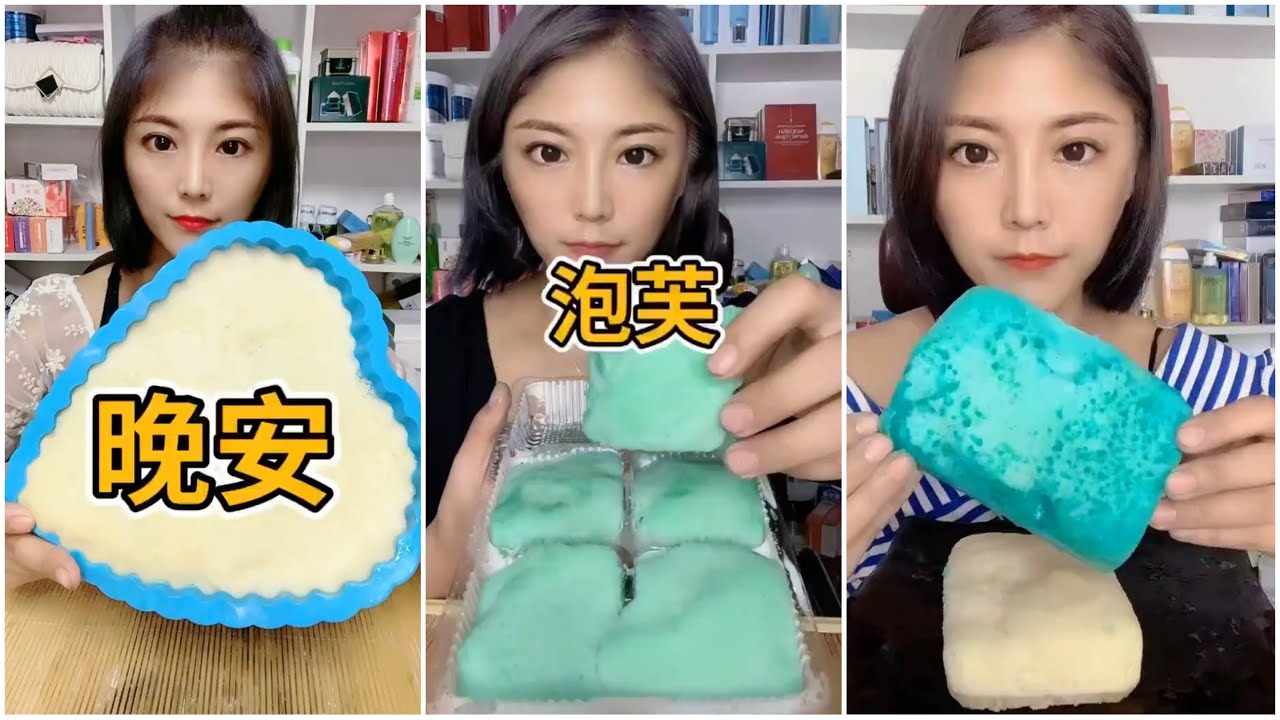 ASMR|FOAM ICE