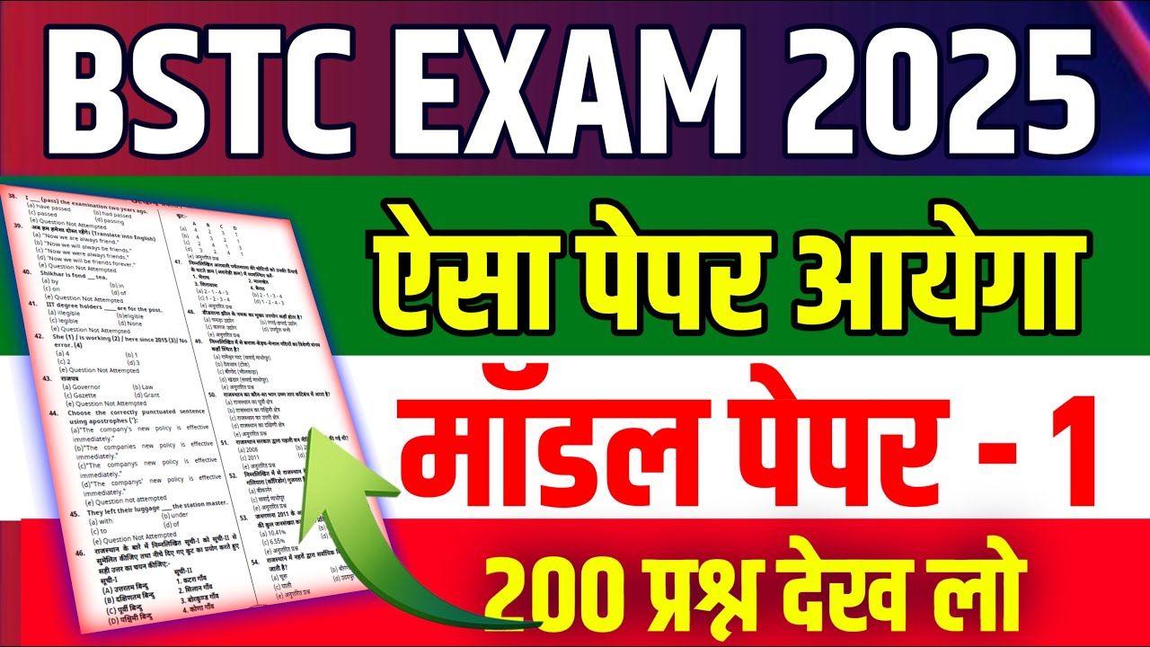 Bstc Rajasthan GK 2026 |Bstc Online Classes 2026 |Bstc 2026 |bstc model paper 2026|Bstc live 2026