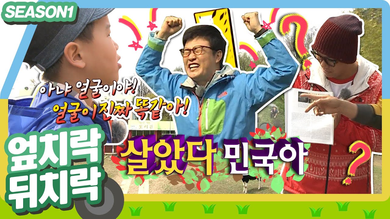 [아빠어디가1] 우리가 이겼어! 아니야~ 우리가 이겼어! 과연 옥상에서 자게 될 가족은? #옛능 MBC130609방송