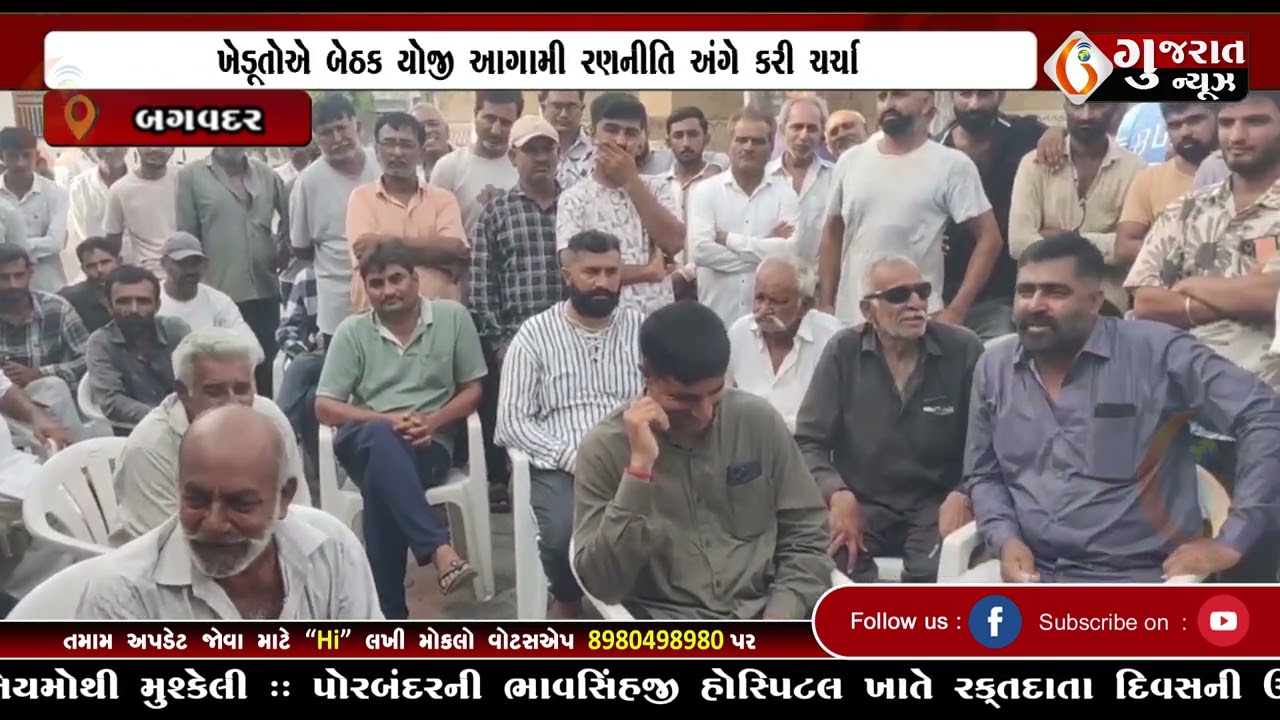 GUJARAT NEWS PORBANDAR 12 06 2026
