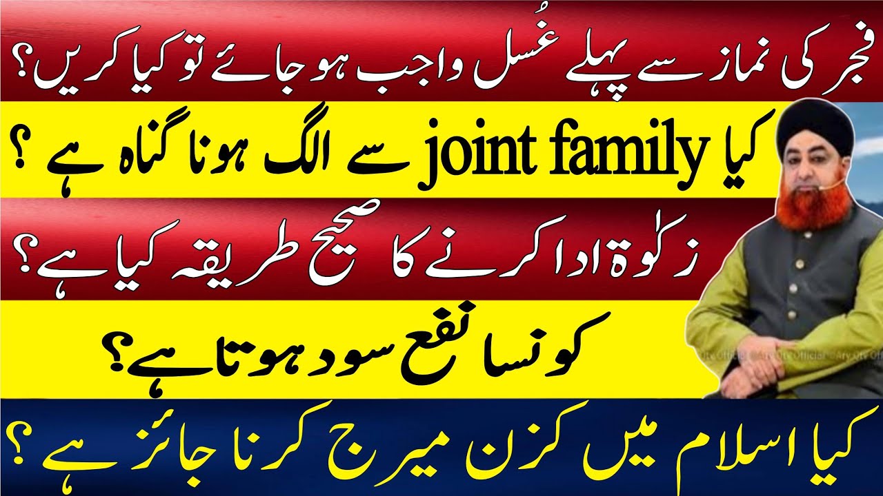 How to Pay Zakat in Islam? | Sood aur Nafaa me Farq | Daily Life Problems | Mufti Akmal