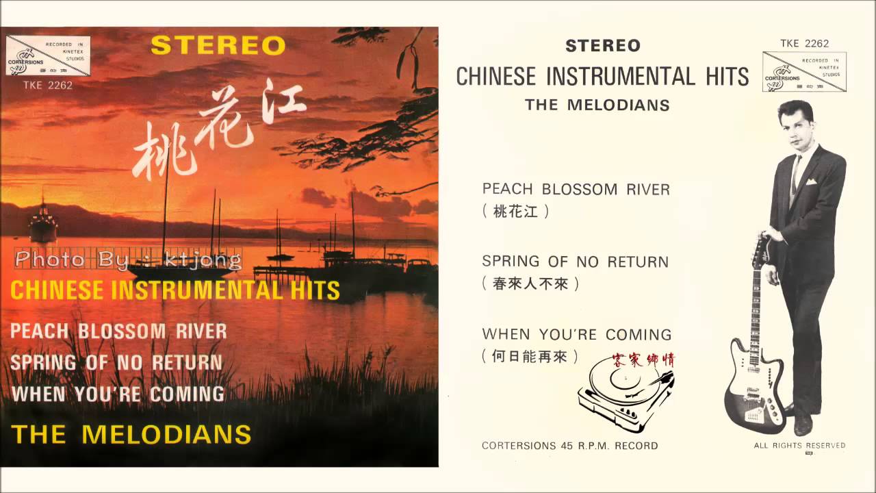 The Melodians/音符樂隊 - 春來人不來