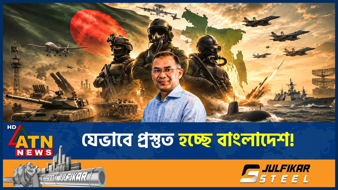 দেশের নিরাপত্তায় যে প্রস্তুতি নিচ্ছে বাংলাদেশ, বদলে যাচ্ছে শক্তির ভারসাম্য | BD Military power