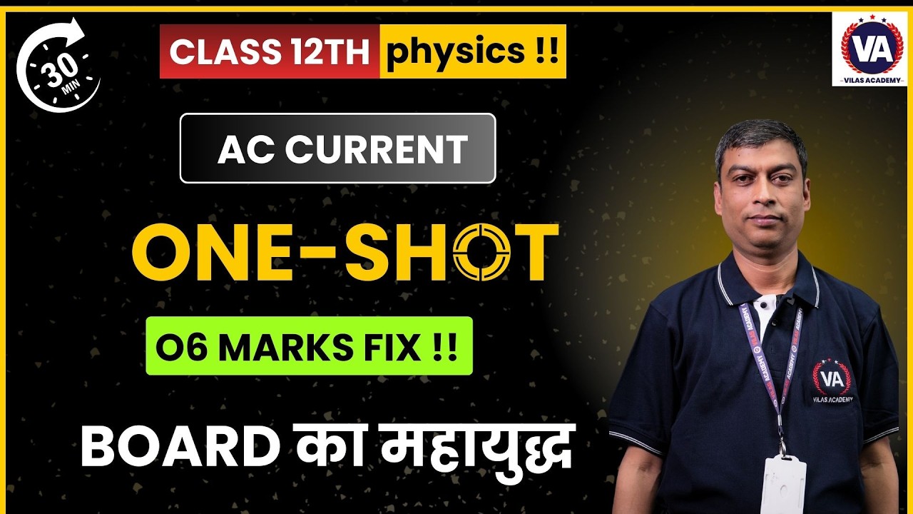 Alternating current | Physics 12th State Board | Vilas Academy