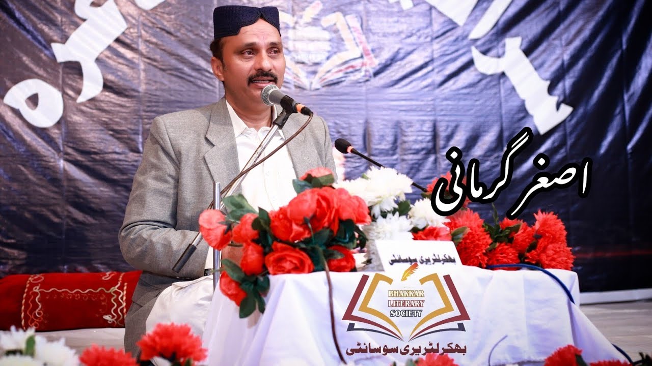 Asghar Gurmani | Bhakkar Literary Society | Poetry | Saraiki Poetry | Saraiki Musahira 2024