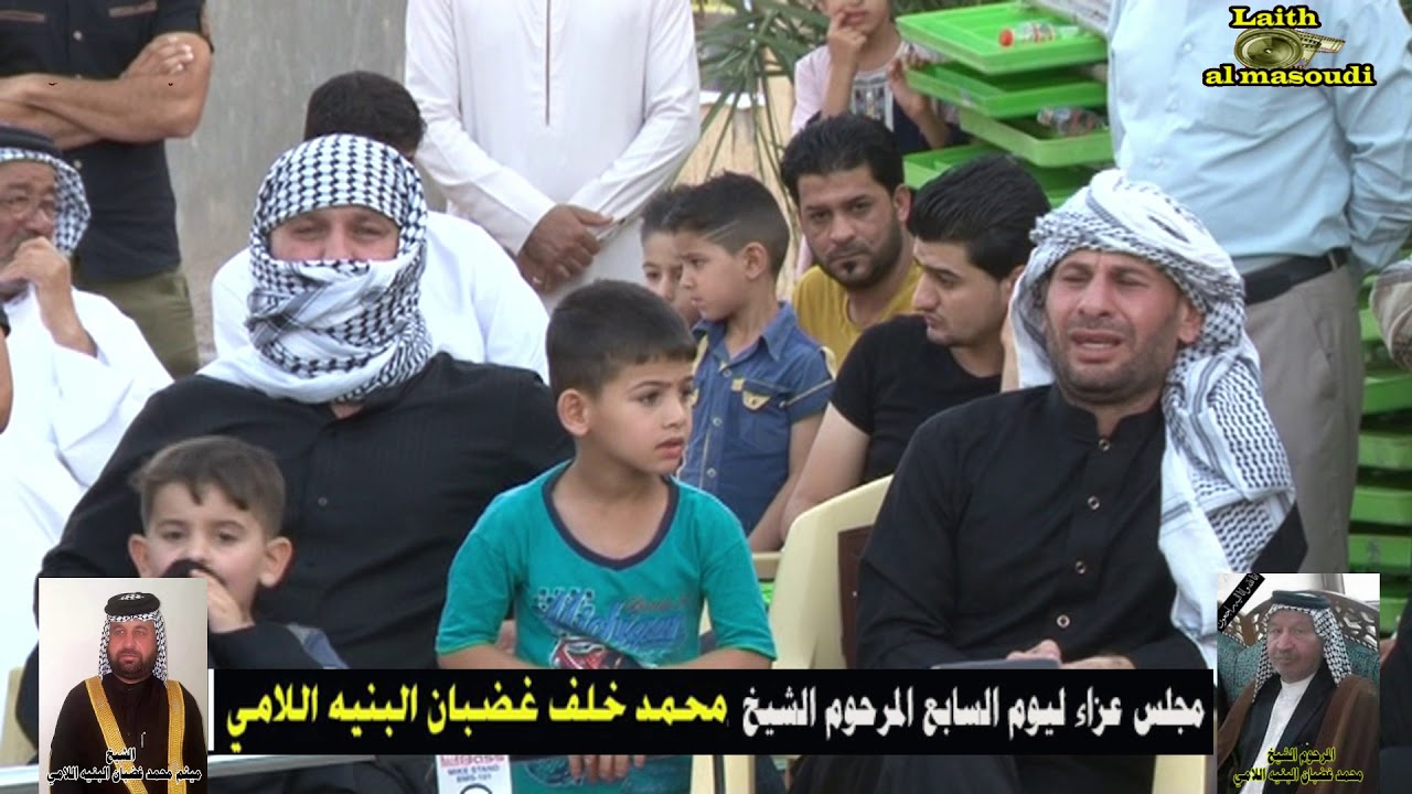 يوم السابع لفاتحه (الشيخ محمد خلف غضبان البنيه) بحضور ناعي أهل البيت السيد حسن البخاتي
للحجز اتصل 07