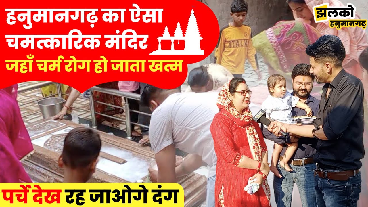 हनुमानगढ़ के शिला माता मंदिर जिसकी महिमा सुन के आप रह जाओगे हैरान ~ Hanumangarh News