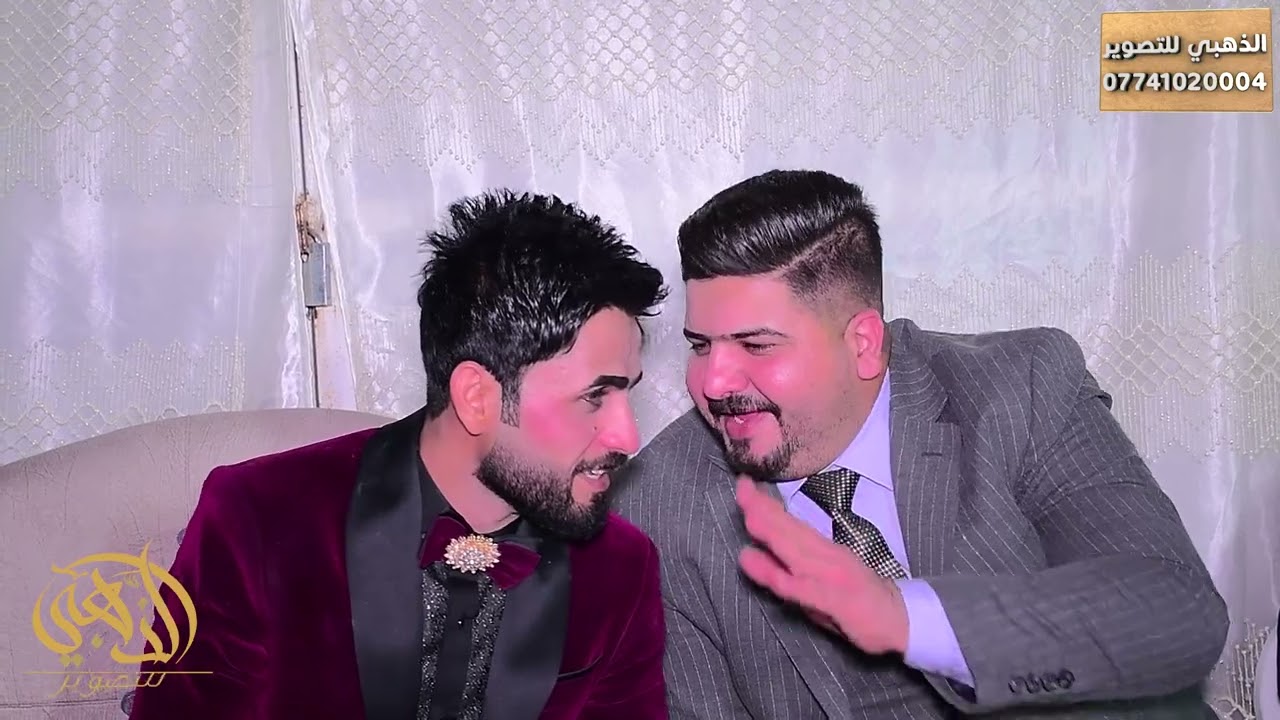 حفل زفاف الحبيب حمودي  العامري الف مبروك التصوير والمونتاج علي الذهبي للحجز 07741020004