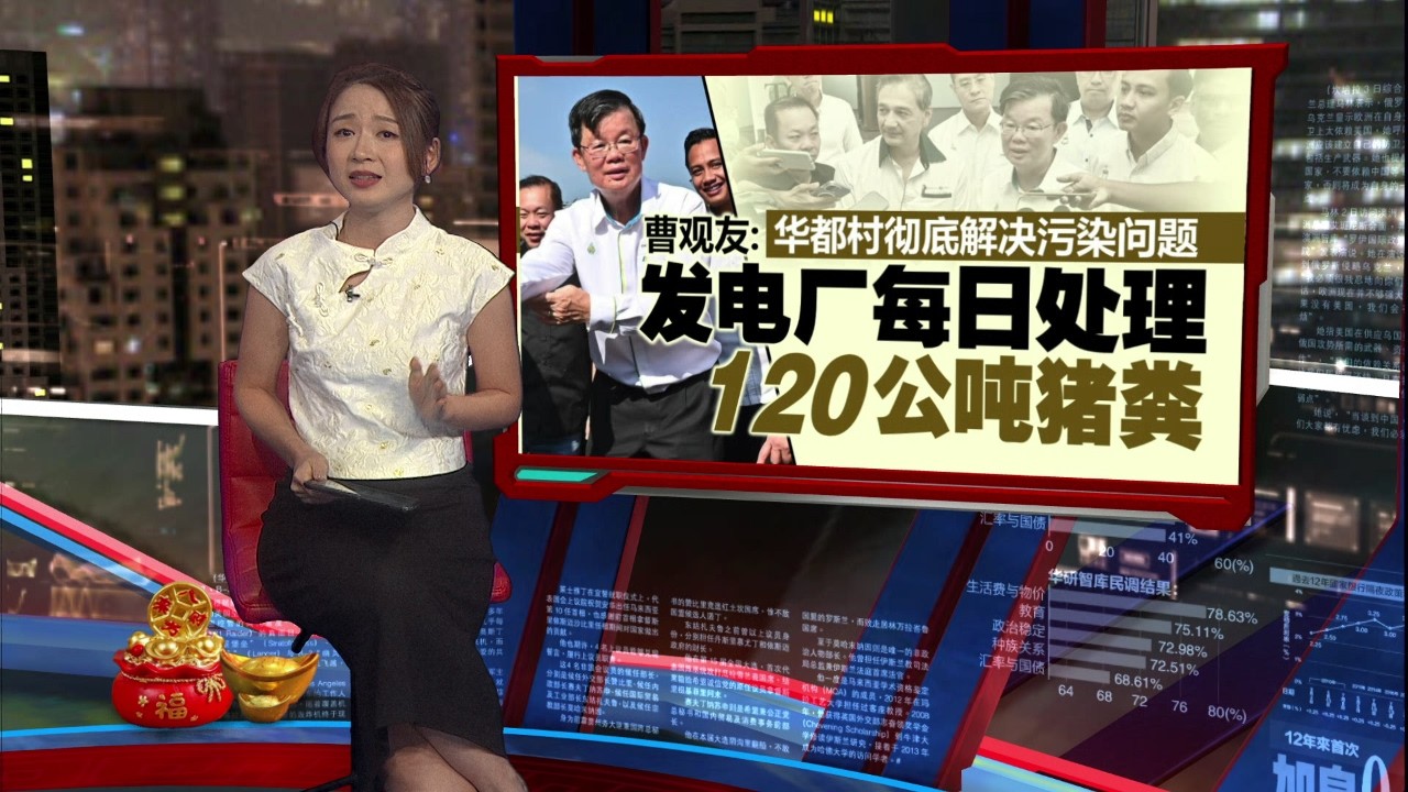养猪技术高也要看地点  安华：华人也不要养猪场在隔壁 | 新闻报报看 14/02/2026