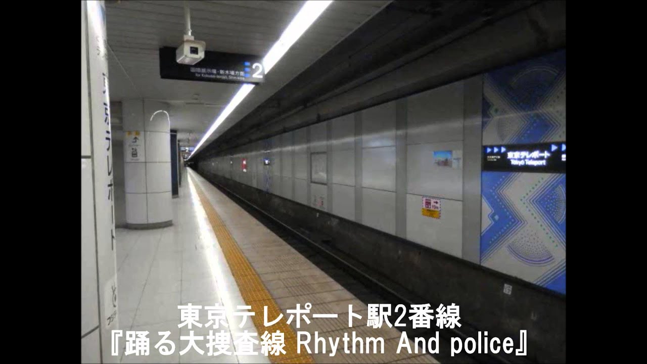 りんかい線ご当地発車メロディ集 (～2013年10/25まで)