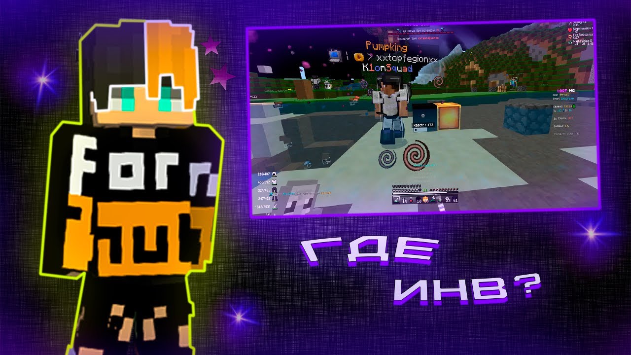 pvp on lootmc