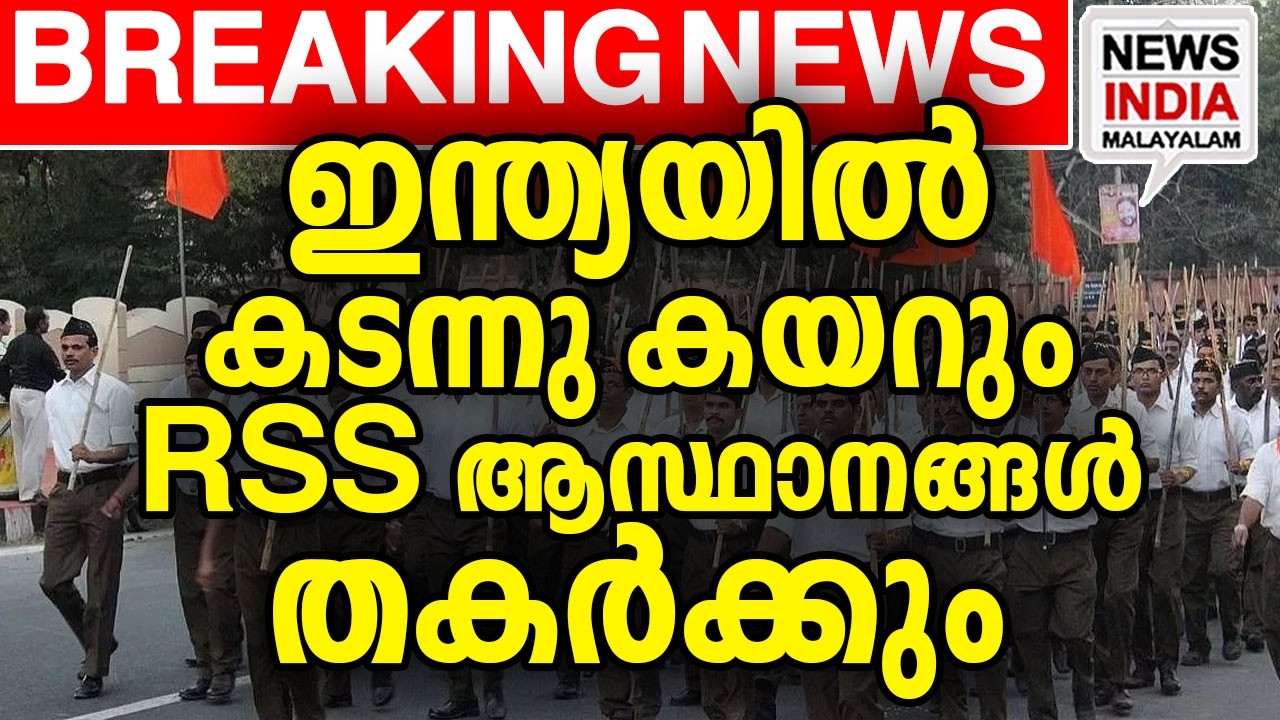 Pakistan's dangerous move | world news update I NEWS INDIA MALAYALAM