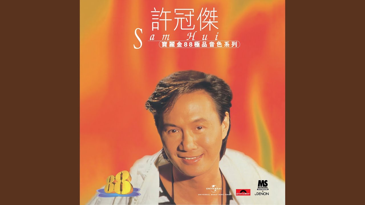 無情夜冷風