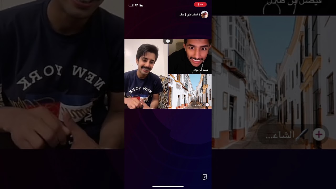 بث خلف القحطاني ✨ مع فيصل بن طلال ✨