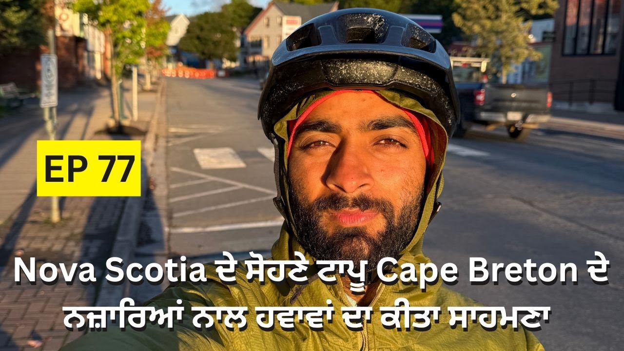 Nova Scotia ਦੇ ਸੋਹਣੇ ਟਾਪੂ Cape Breton ਦੇ ਨਜ਼ਾਰਿਆਂ ਨਾਲ ਹਵਾਵਾਂ ਦਾ ਕੀਤਾ ਸਾਹਮਣਾ | Episode 77 | Punjabi