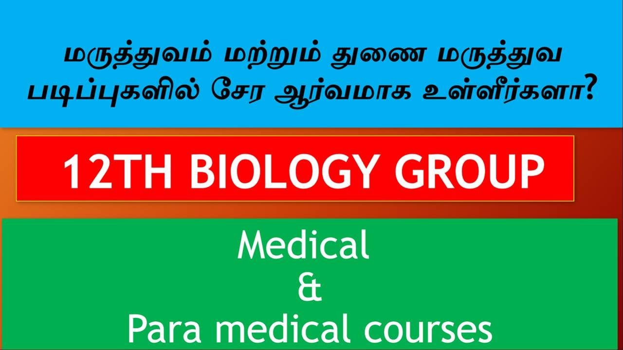 MEDICAL AND PARAMEDICAL COURSES AND DURATION - EXPLAINED IN TAMIL
