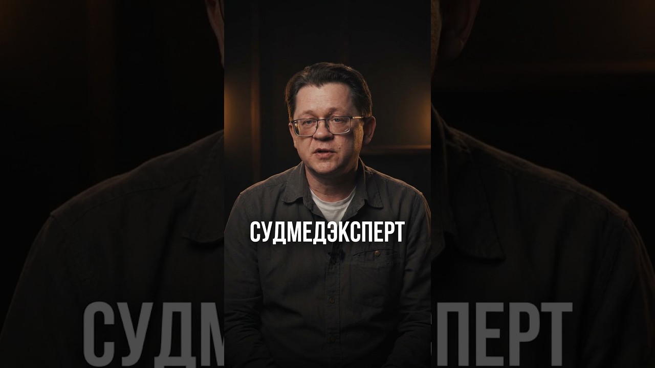 Опарыши \ Судмедэксперт Алексей Решетун \Вселенная плюс #наука #медицина #разложение #shorts