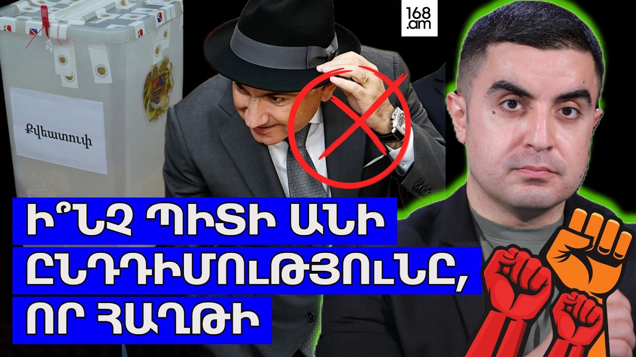 Ի՞նչ պիտի անի ընդդիմությունը, որ հաղթի Նիկոլին
