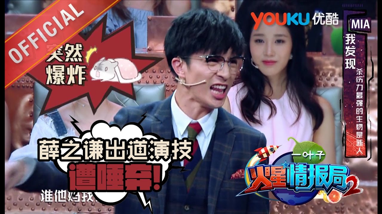 火星情报局S2 第1期提议：地球上杀伤力最强的生物是新人