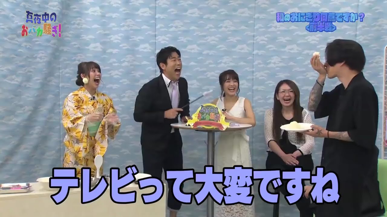 lynch. TV 葉月 悠介 おにぎり食べるだけ！
