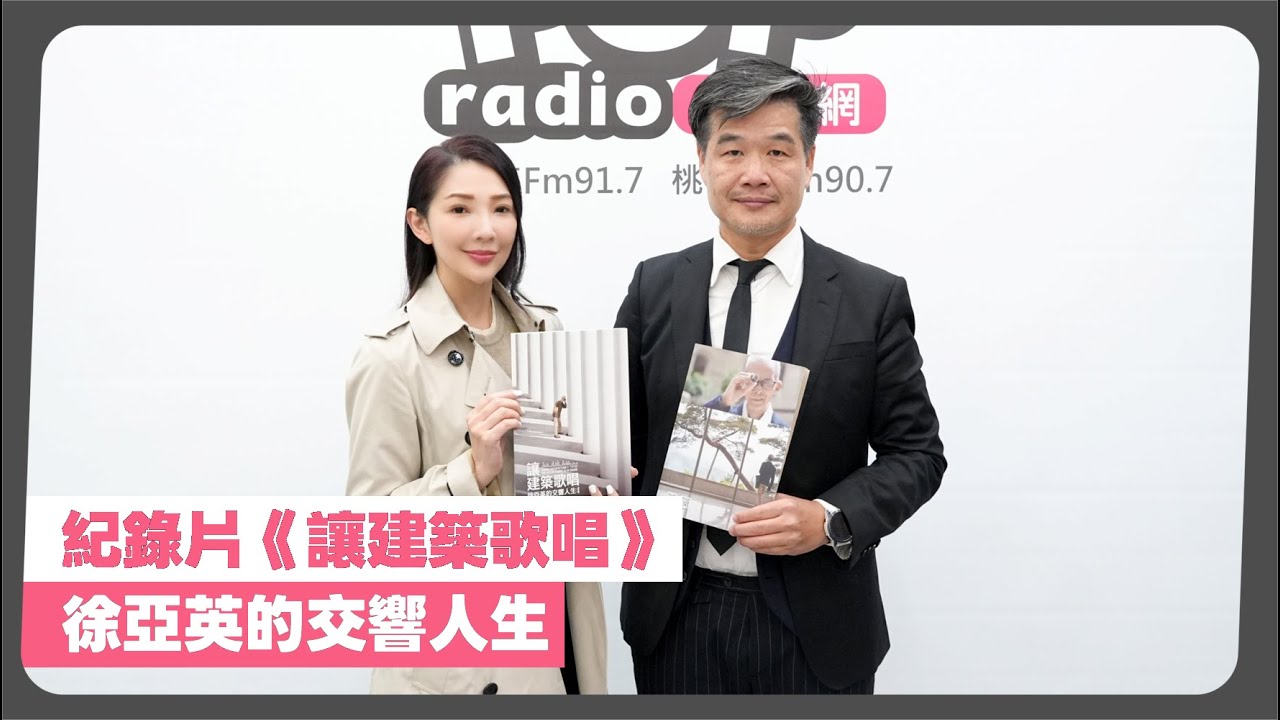 2025-12-31《POP最正點》林書煒 專訪 導演 楊守義