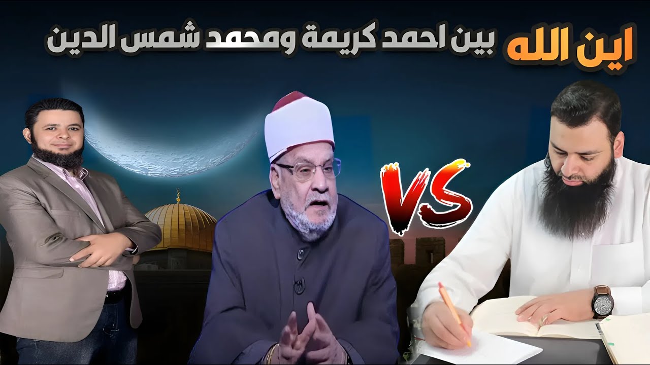 لماذا لا ترد على محمد شمس الدين ؟ قصة فتنة الخليفي