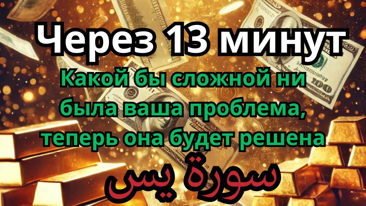 СЛУШАЙТЕ КОРАН УБИРАЕТ ВЕСЬ НЕГАТИВ How Surah Yasin Can Transform Your Life