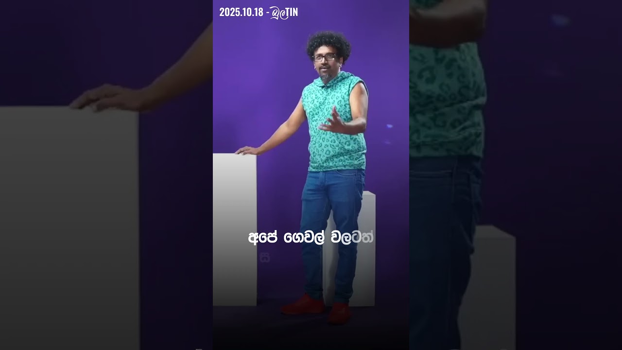 පොරොන්දු වුන ගාන දීල නැද්ද දන් නෑ #dailydose #slvlog #dailydoseofinternet #featured #srilanka
