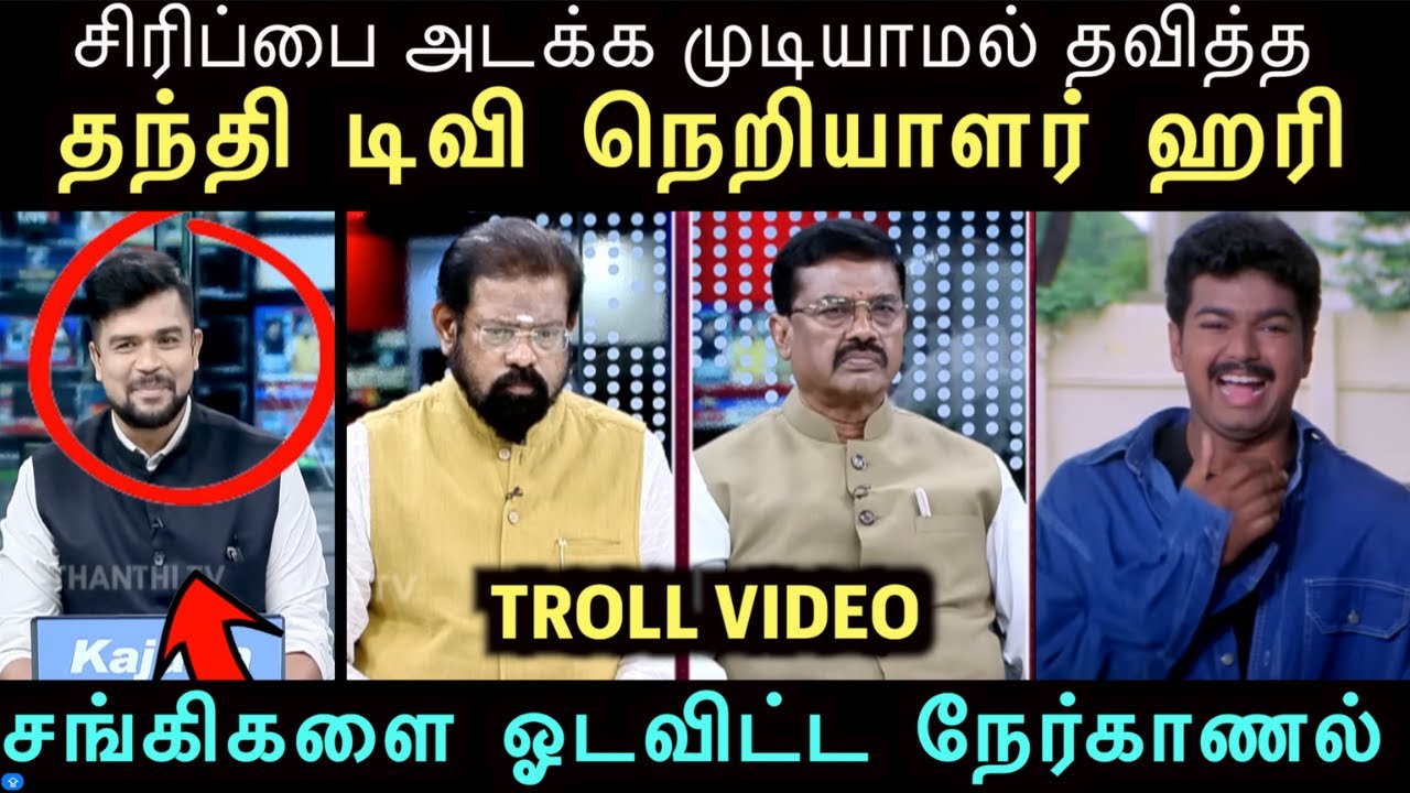 விவாதத்தில் ஸ்ரீகாந்தை கதறவிட்ட நெறியாளர் | DEBATE TROLL TAMIL | Aramental
