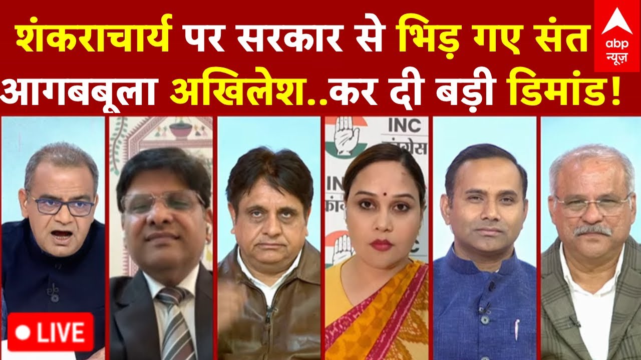 Sandeep Chaudhary LIVE: संत-महंत के बिगड़े सुर...एक दूसरे को कहें असुर! | Shankaracharya Controversy