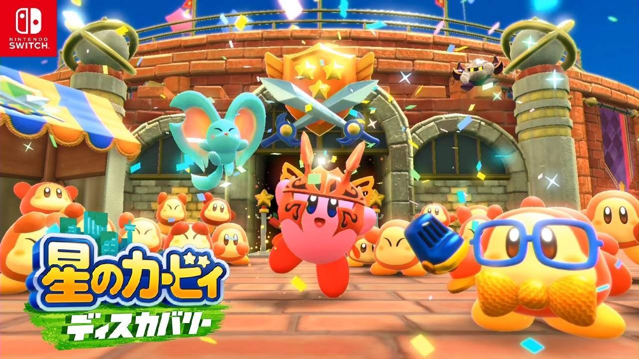 【星のカービィ ディスカバリー】The アルティメットカップZ コロシアム【Switch】