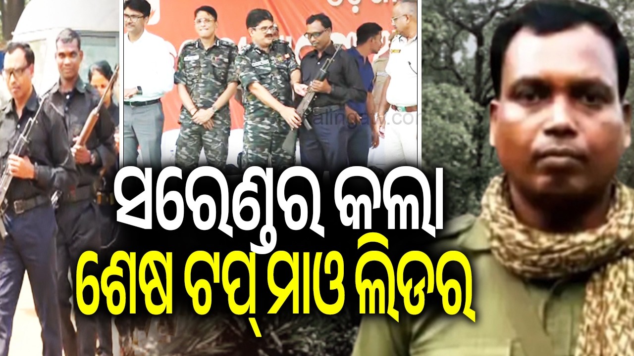 Maoist leader Shukru & four others surrender to Odisha Police | Kalinga TV