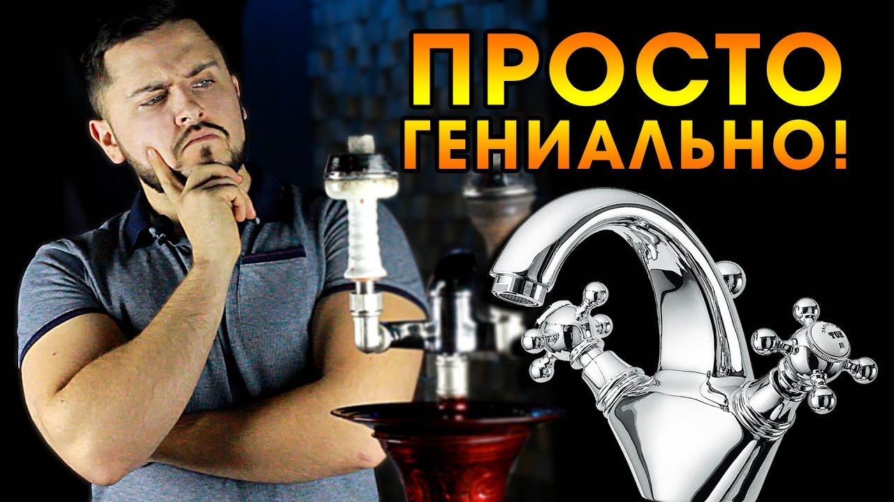 КРУТОЙ КАЛЬЯН САНТЕХНИКА (CRAZY HOOKAH #26)