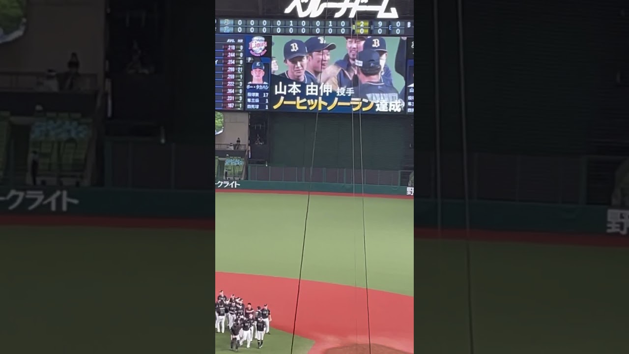 【2022:既報】山本由伸のノーヒットノーラン #bs2022 #bs2023 #山本由伸 #ノーヒットノーラン #若月健矢
