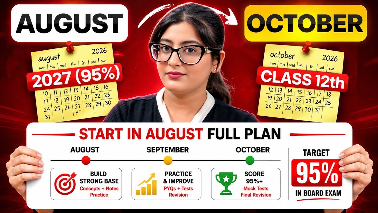 Class 12🔥Start & Plan August Studies To Get 95%|Class 12 August Strategy| Board Exam 2027 #class12 