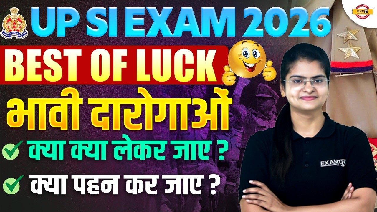 UP SI EXAM 2026 | BEST OF LUCK | UP SI IMPORTANT DOCUMENTS FOR EXAM 2026 - PREETI MAM