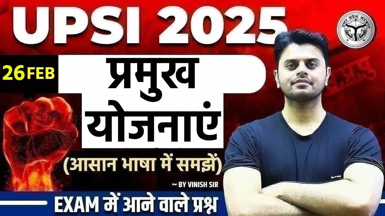 UPSI Classes 2026 | ( प्रमुख योजना ) Major Govt Schemes UPSI | Static GK Questions UPSI