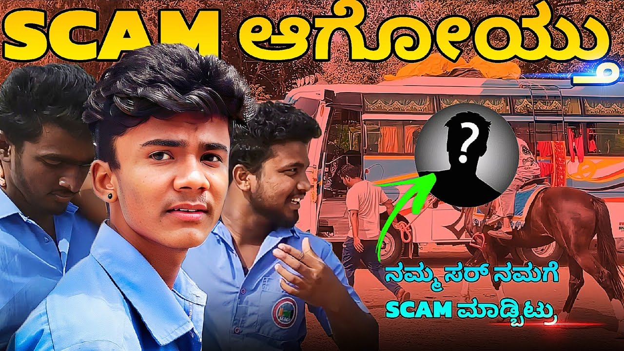 MOSA ಆಗೋಯ್ತು🚫 | Nam friend batte 10k😮 | Nam sir namge MOSA madbitru🥺 | @mpkannadiga57