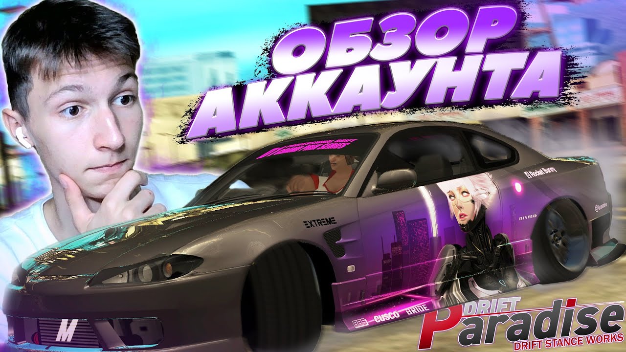 Зашёл на ОЧЕНЬ Хороший АККАУНТ ПЕРЕКУПЩИКА!? Drift Paradise MTA!