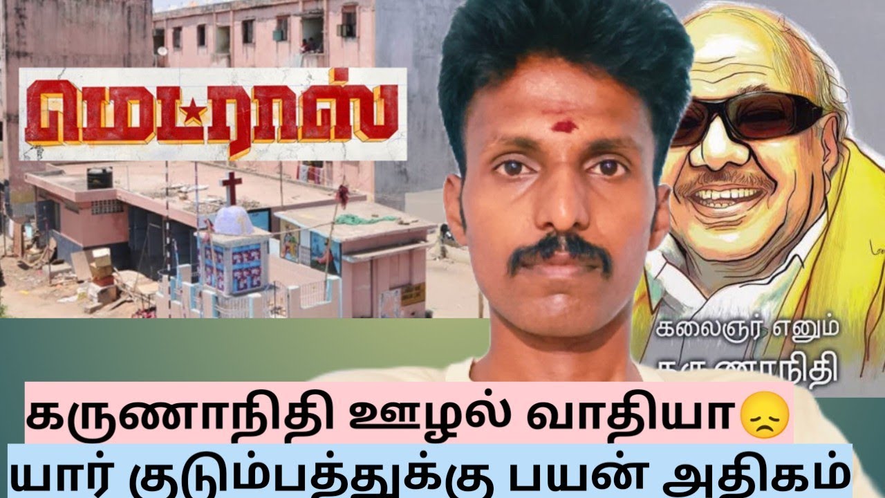 கருணாநிதி வாழ்ந்த வாழ்க்கையால் யாருக்கு பயன்????