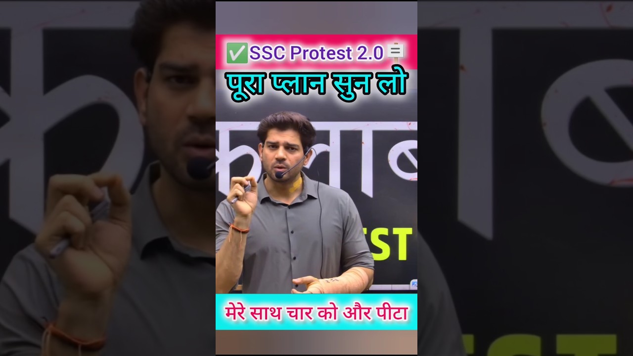 SSC protest | SSC protest 2.0 by Sanjeev sir | SSC Reform 2025