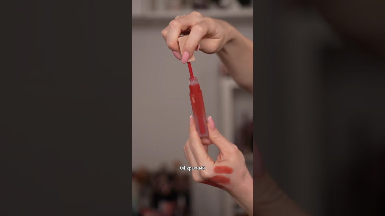 Макияж брендом Thim! Средства губ💄